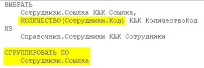 Сгруппировать по полю в схеме запросов