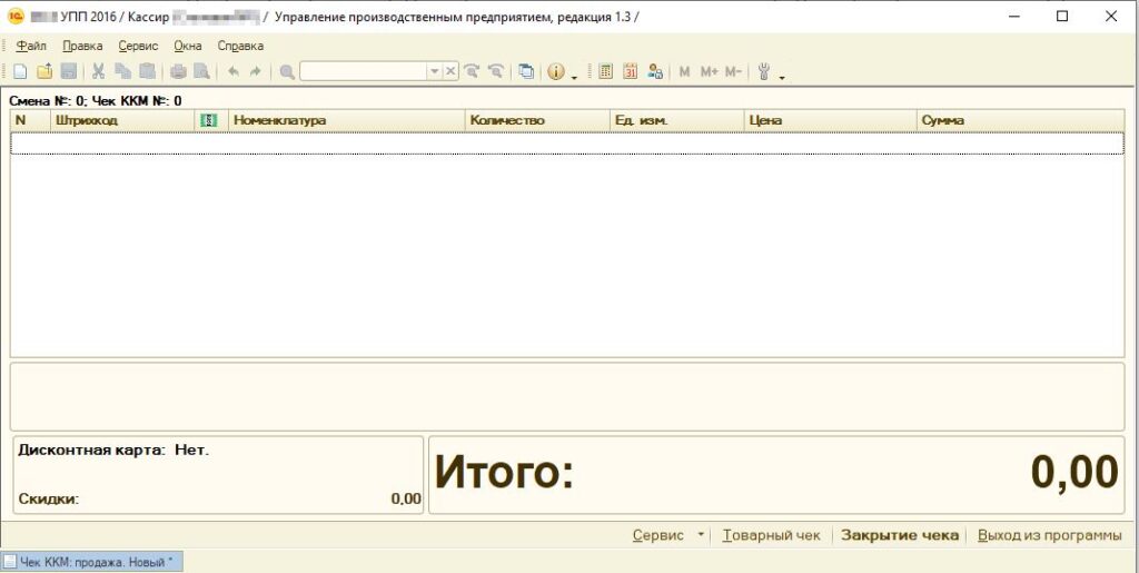 РМК в 1С УПП 1.3