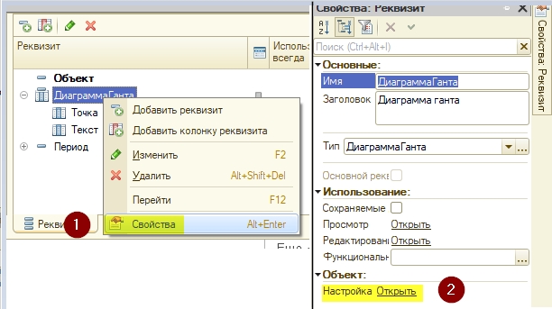 Настройки диаграммы 1