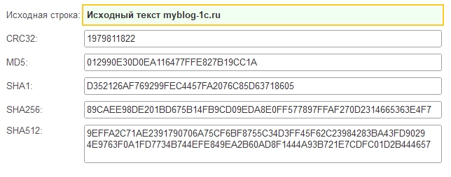 Хеш функции в 1С